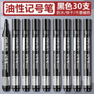 得力 记号笔黑色防水防油不掉色勾线笔油性大头笔标签快递物流粗头瓷砖画线