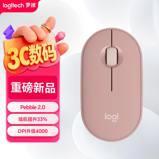 罗技 PEBBLE 2.0 无线蓝牙鼠标 静音鼠标 办公鹅卵石便携 升级Pebble2代 粉色