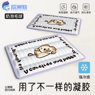 瓜洲牧 猫咪凉窝冰垫
