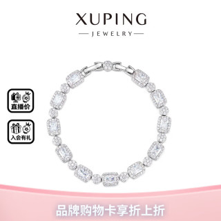XUPING旭平首饰 轻奢方形时尚手链女优雅风百搭宴会显气质手饰送礼生日饰品 方块冰糖手链/17+2cm 手链