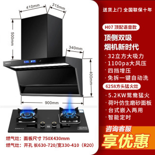 旺厨好太太 H07+6258 液化气 自行安装