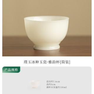 灵沐 精品雅韵杯简装