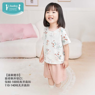 ibaby 男女童套装夏季儿童低敏针织短袖T恤短裤套装