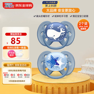 新安怡 Ultra Soft超柔软安抚奶嘴新生婴儿6-18个月防胀气进口 2只装