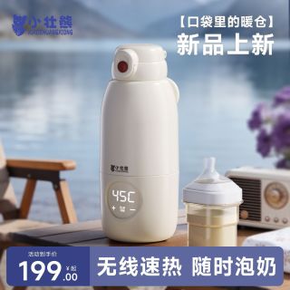 百亿补贴：小壮熊 便携式烧水杯无线免插电充电烧水壶恒温水杯保温旅行外出冲奶加热