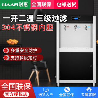 康宝 耐惠(NAAFI)康宝出品直饮水机 KS-3K30-NLG12