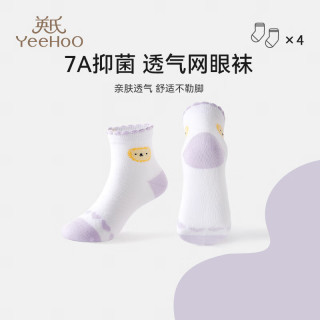 英氏 4双装 儿童薄款凉感网眼袜