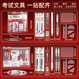 88VIP：得力 中高考专用连中三元2b涂卡自动铅笔答题卡笔考试套装公务员