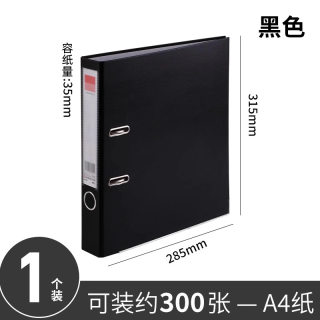 齐心 快劳夹文件夹打孔穿孔a4资料册收纳整理A4加厚合同插页活页资料试卷打洞可拆卸夹板2寸双两孔