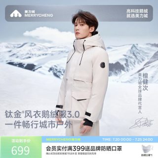 移动端：美力城 羽绒服短款冬季收腰风衣鹅绒服立领外套135