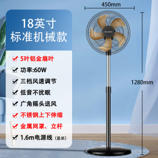 美菱 电风扇+MPF-DL16616+铝叶机械