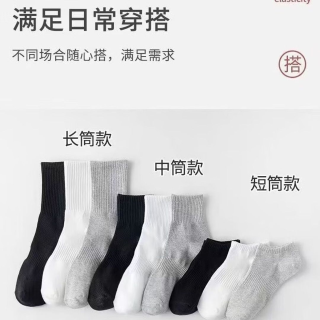 勋阳宇乐 五双装 纯色棉袜吸汗透气防臭男女通用