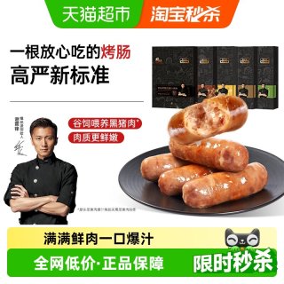 移动端、88VIP：锋味派 火山石烤肠纯肉香肠 早餐火腿肠脆皮热狗肠空气炸锅烧烤食材