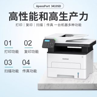 富士施乐 APP3410S替代M288dw/P288DW无线wifi网络激光多功能打印机自动双面一体机连续复印扫描传真A4黑白