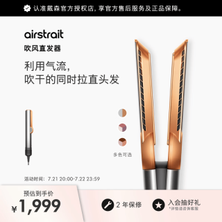 dyson HT01 美发造型器 藏青铜色