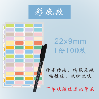 亚银标签贴纸防水手写彩色记号贴自粘透明家用收纳日期价格贴厨房调料分类标识贴纸儿童姓名贴不干胶便利贴纸