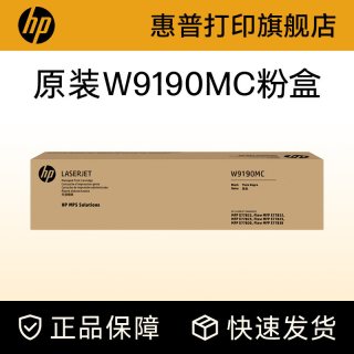 惠普 原装W9190MC硒鼓W9191MC W9192MC W9193MC彩色硒鼓粉盒管理型粉盒 W9044MC成像鼓 适用E77822dn