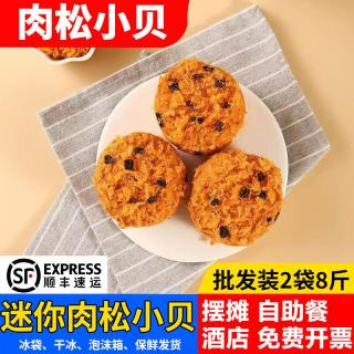 顺丰 肉松小贝蛋糕面包 100g*3+30g*2