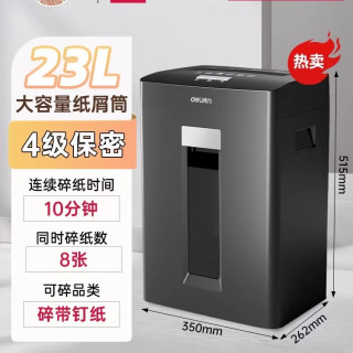 得力 商务碎纸机办公室大型文件碎纸机商用大功率电动碎纸机电动文件粉碎机办公室