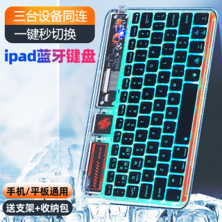 猛豹 无线蓝牙键盘适用苹果ipad华为小米平板电脑笔记本安卓手机通用