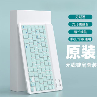 德一鸣 无线蓝牙键盘适用小米华为平板OPPO安卓vivo红米iPad键鼠苹果手机