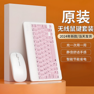 德一鸣 蓝牙键盘适用苹果ipad华为荣耀平板小米安卓通用无线办公键鼠