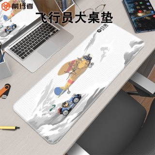 前行者 高级感游戏电竞游戏大号桌垫鼠标垫防滑垫子办公