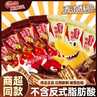 雀巢 脆脆鲨巧克力威化饼干 100g*3+30g*2 独立小包装