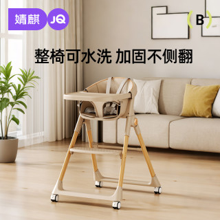 婧麒 宝宝餐椅婴儿童吃饭餐桌椅可折叠家用椅子便携式学坐椅成长椅