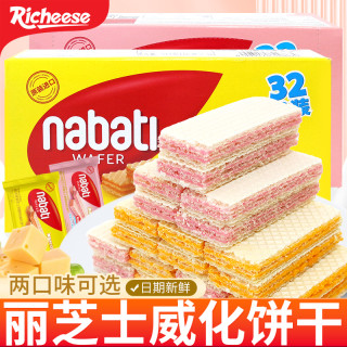 纳宝帝 丽芝士威化饼干 印尼进口 芝士奶酪味