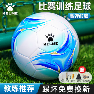 卡尔美 足球 儿童小学生专用比赛初中生中考专业训练幼儿园