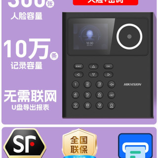 海康威视 人脸指纹识别考勤机打卡机员工面部手指密码签到WIFI联网海康互联智能云APP手机电脑异地远程查看A21
