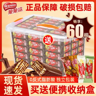 雀巢 脆脆鲨巧克力威化饼干 多种口味 60条