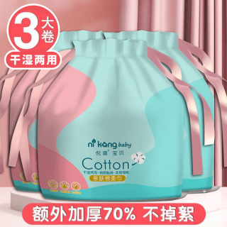  NiKang 倪康 洗脸巾 3大卷（珍珠纹）