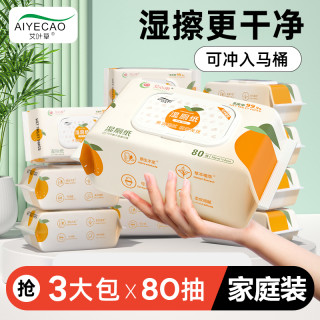 艾叶草 湿厕纸 80片