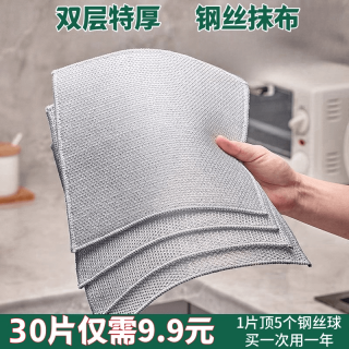 青蛙军团 钢丝洗碗布 双层30片