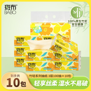 斑布 轻享系列抽纸100抽8包