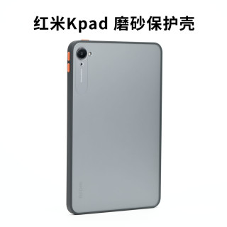 适用于红米KPad平板保护壳磨砂简约磁吸全包保护套软边后背硬私模