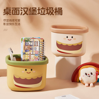 哈乐熊 桌面汉堡垃圾桶 多功能迷你废纸桶 可爱卡通 学生书桌杂物