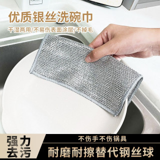 银丝厨房钢丝抹布 20条