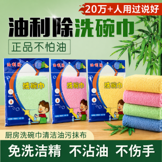 喜福 油利除洗碗巾 木纤维厨房抹布 26*26cm