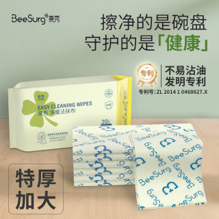 秉秀 净魔法抹布 干湿两用抑菌洗碗专用抹布