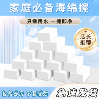 洗碗海绵擦 厨房家用魔术擦 高密度清洁棉 加厚去污神器