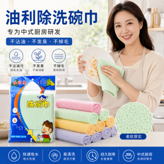 岁月妈妈 家用油利除洗碗巾 木纤维抹布 26*26cm