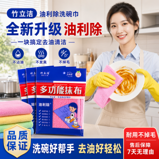 油利除 厨房抹布 木质纤维洗碗巾 不沾油不掉毛