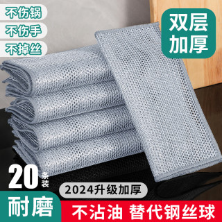 银丝抹布 厨房不沾油洗碗巾 20条装 双层加厚