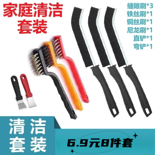多功能长柄缝隙刷 浴室厨房卫生间清洁刷 家用铁丝刷 6.9元8件