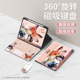 iPad华为苹果小米红平板保护壳蓝牙磁吸保护套带鼠标平板键盘推荐