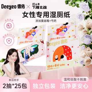 德佑 湿厕纸 10片*1包