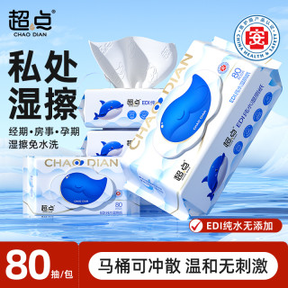 超点 湿厕纸 80片*6包